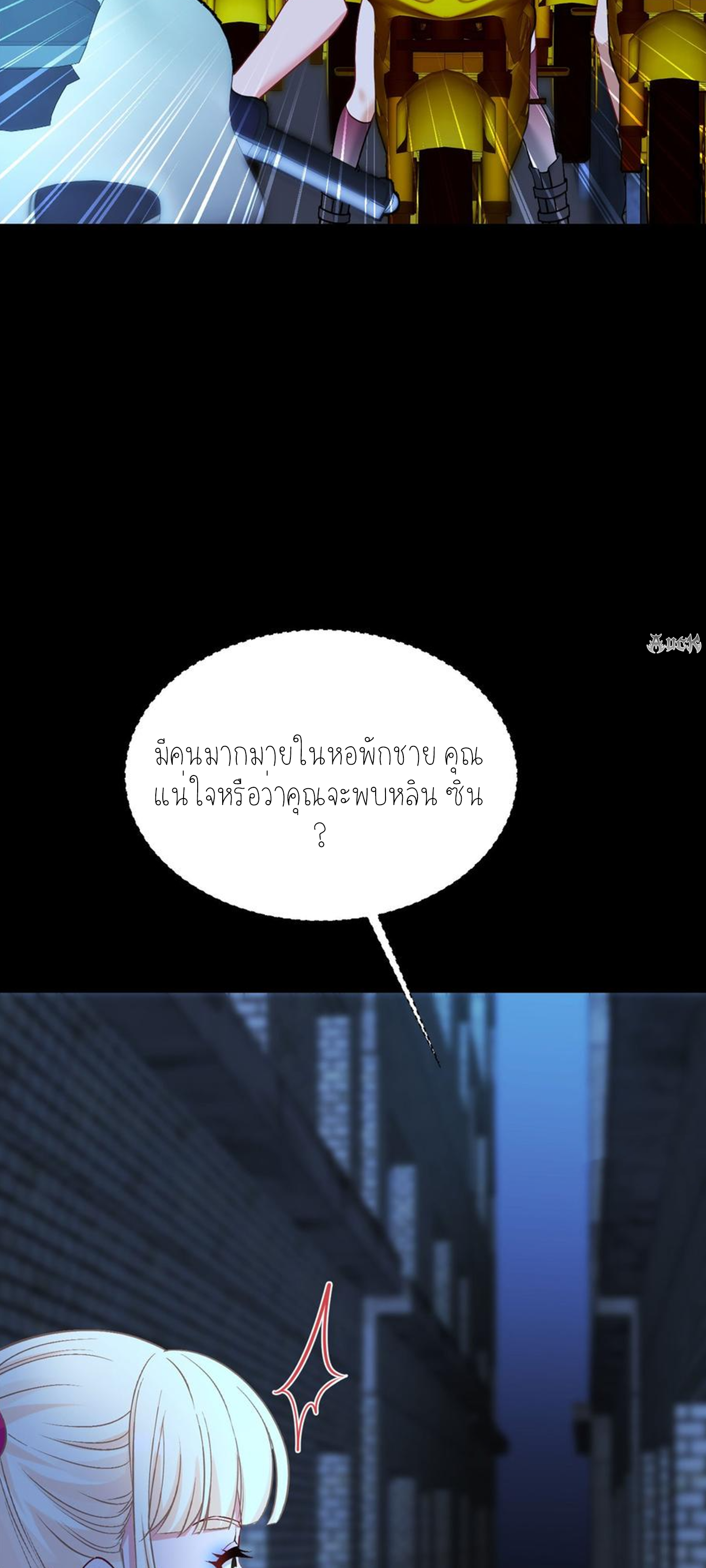 ผมไปเกาะสาวสวยกิน, แต่ตอนนี้ฉันเป็นคนร่ำรวยแล้ว~ ตอนที่ 104 หน้า 12