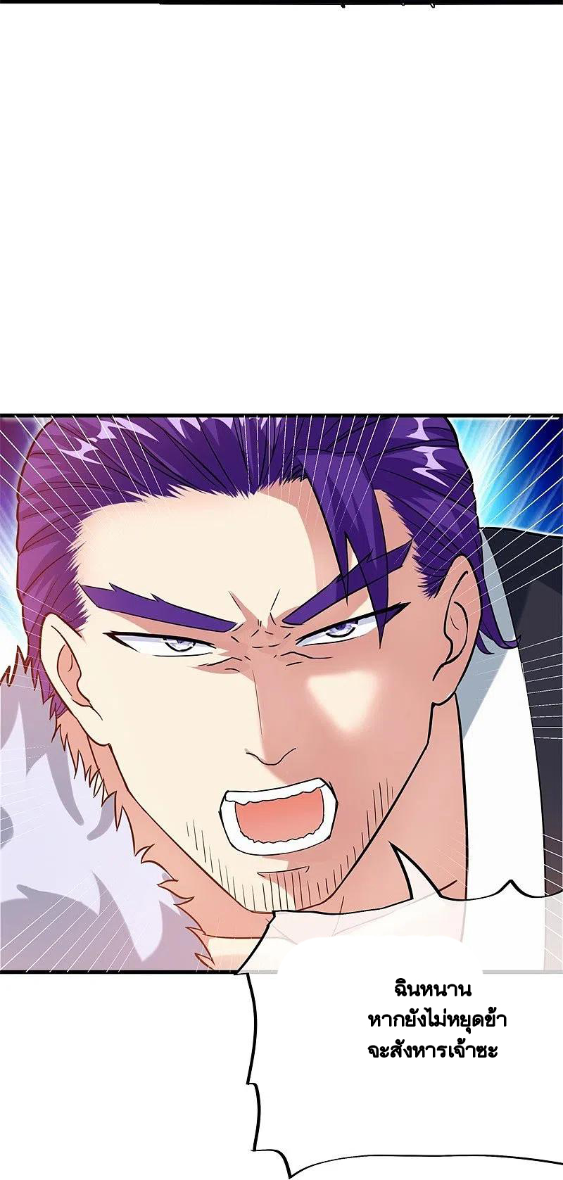 peerless battle spirit ตอนที่ 409 หน้า 52