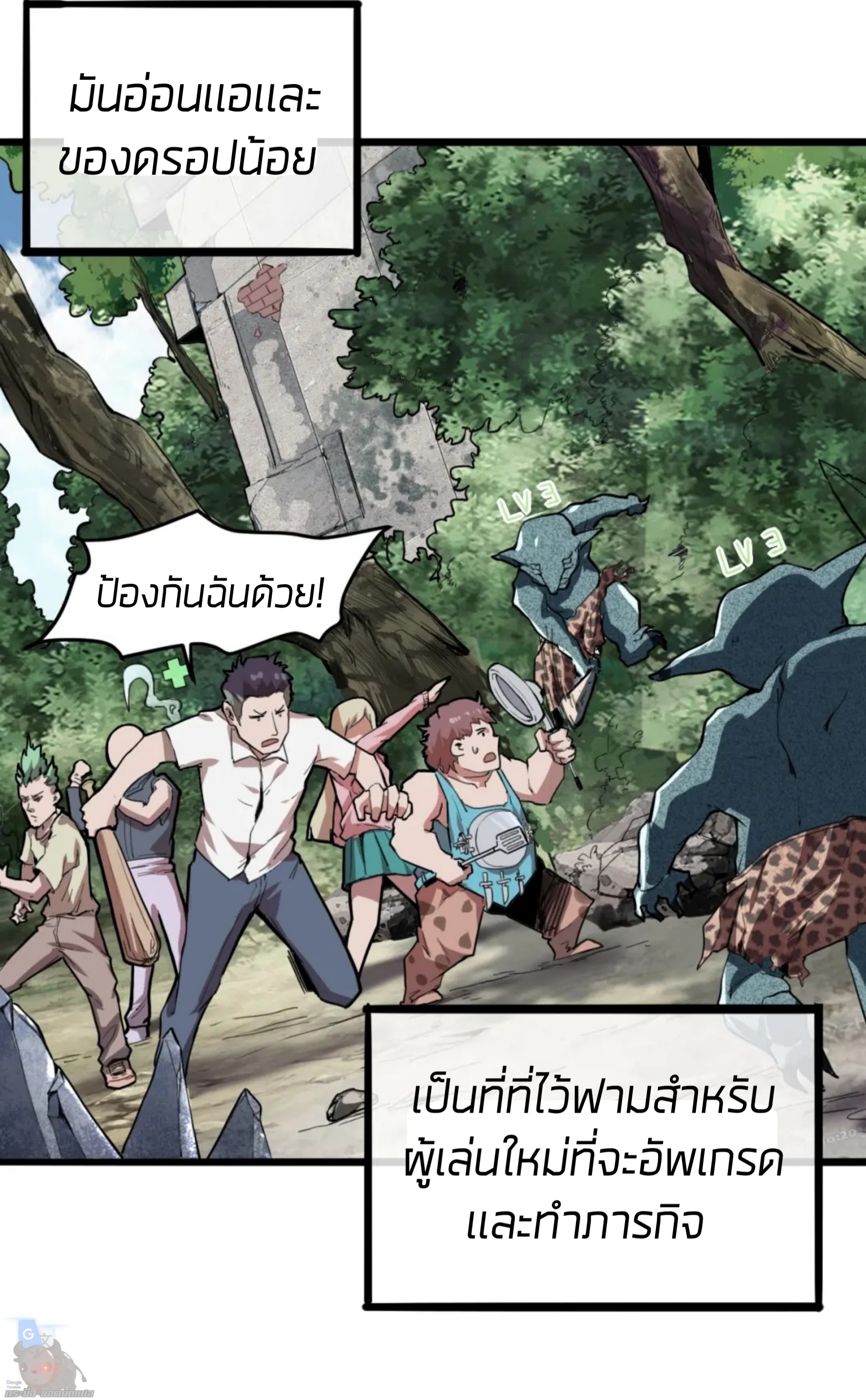 ราชาบัค ตอนที่ 7 หน้า 19