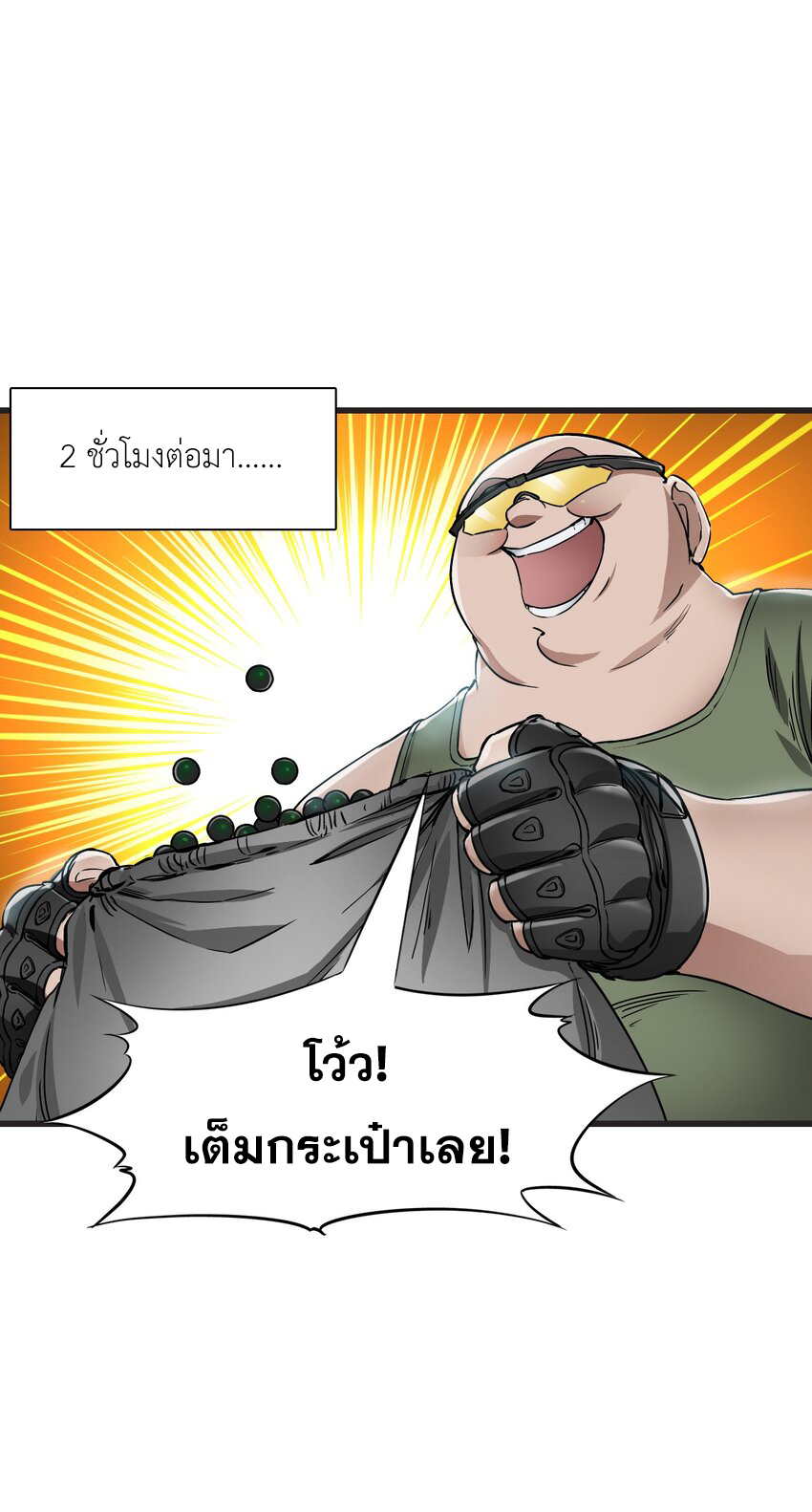 ช่างกล วันสิ้นโลก (Apocalypse Mechanic) ตอนที่ 20 หน้า 36