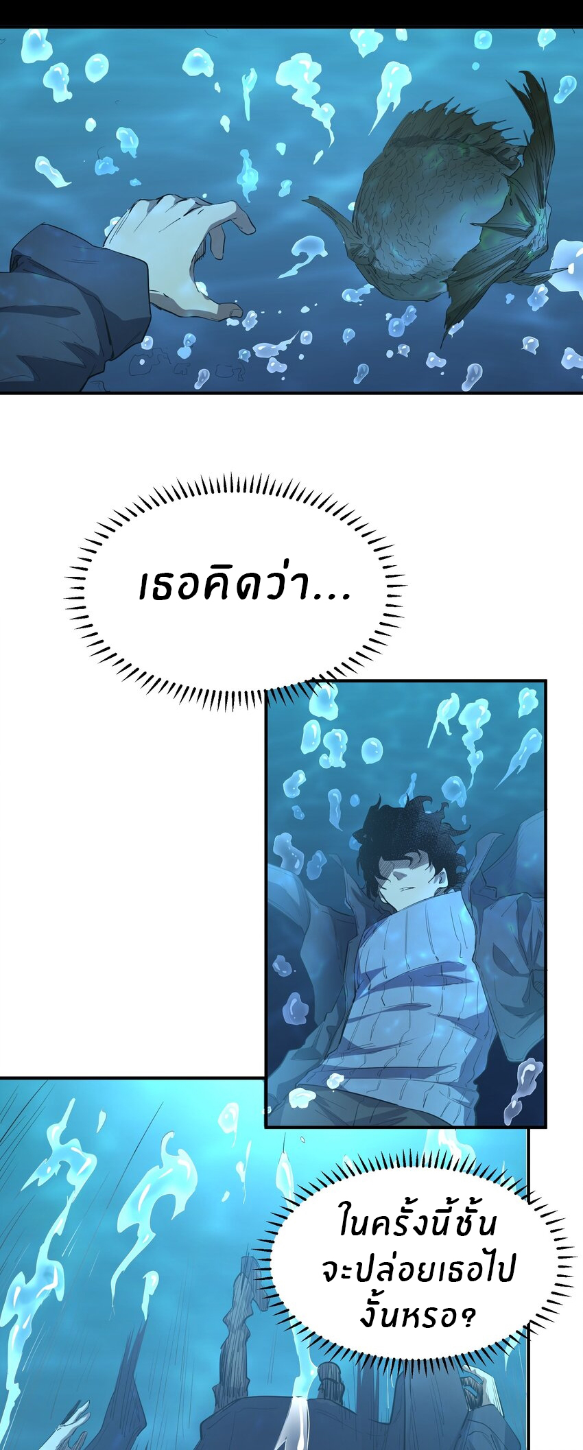 (ทันต้นฉบับ)The catastrophe of the doomsday, the rebirth of me turned the whole family into a boss! ตอนที่ 22 หน้า 4