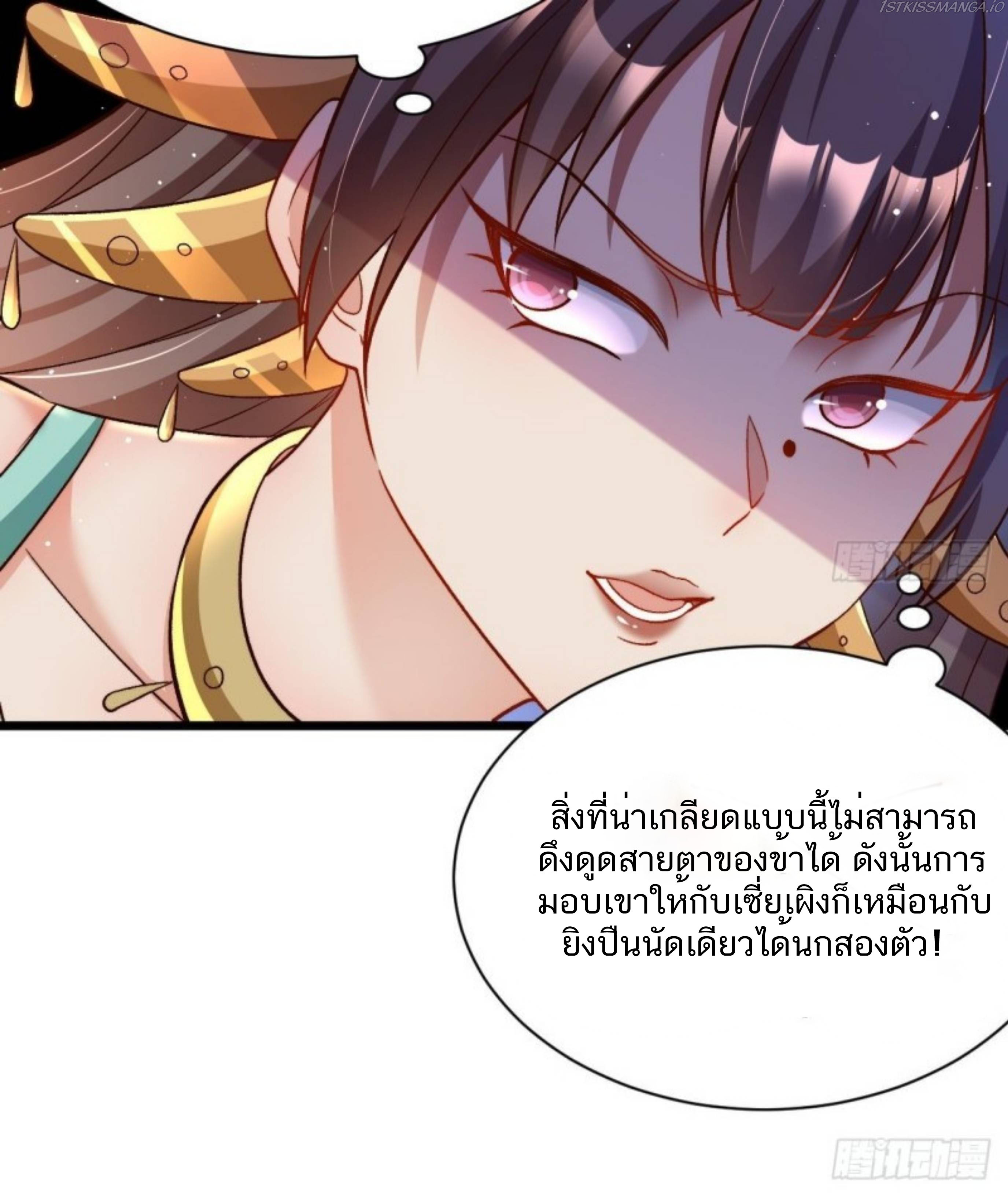 Exclusive Furnace of Future Empresses ตอนที่ 2 หน้า 39