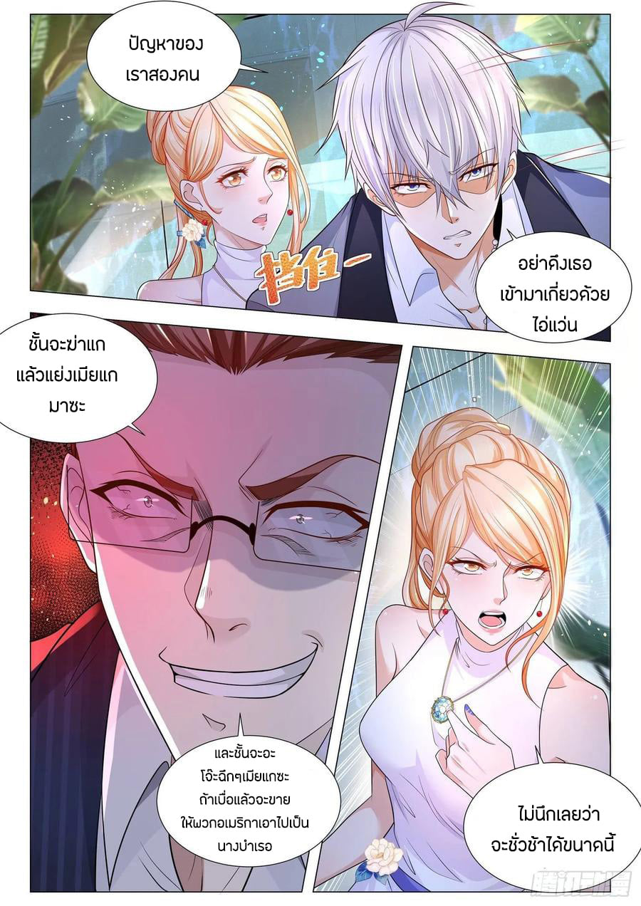 Divine Hero’s Skyfall System ตอนที่ 106 หน้า 14