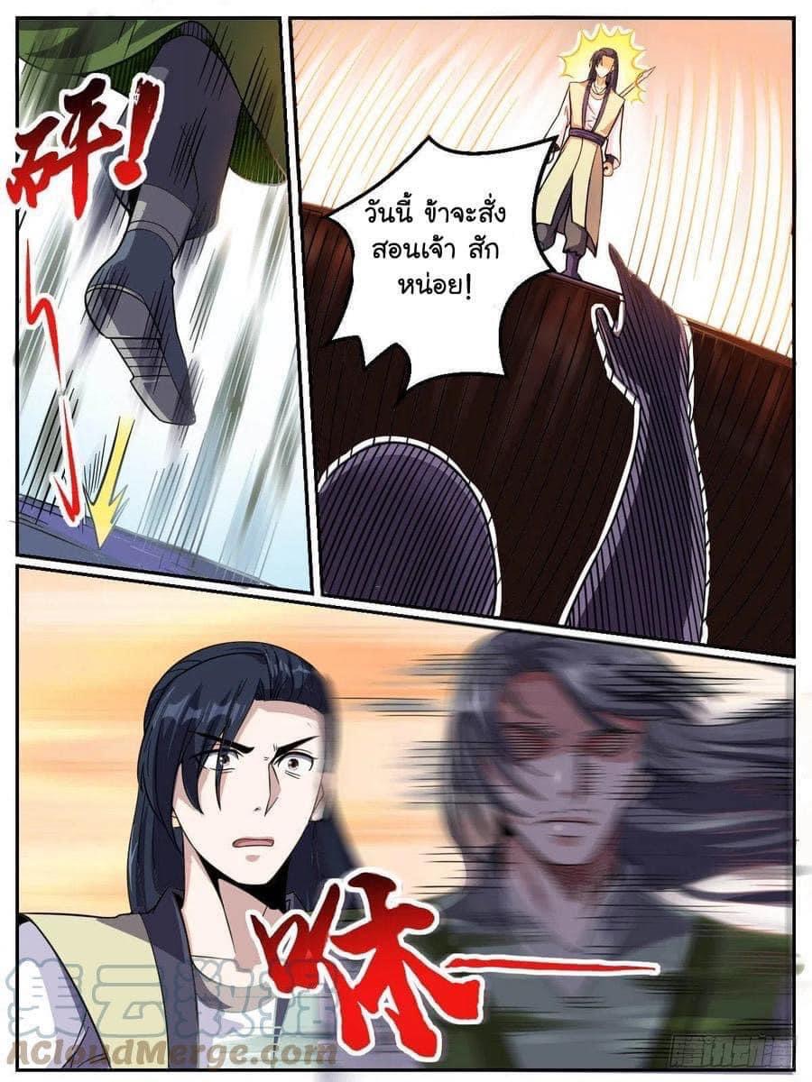 I am God ข้าคือเทพเจ้า เกิดไหม่ ตอนที่ 52 หน้า 4