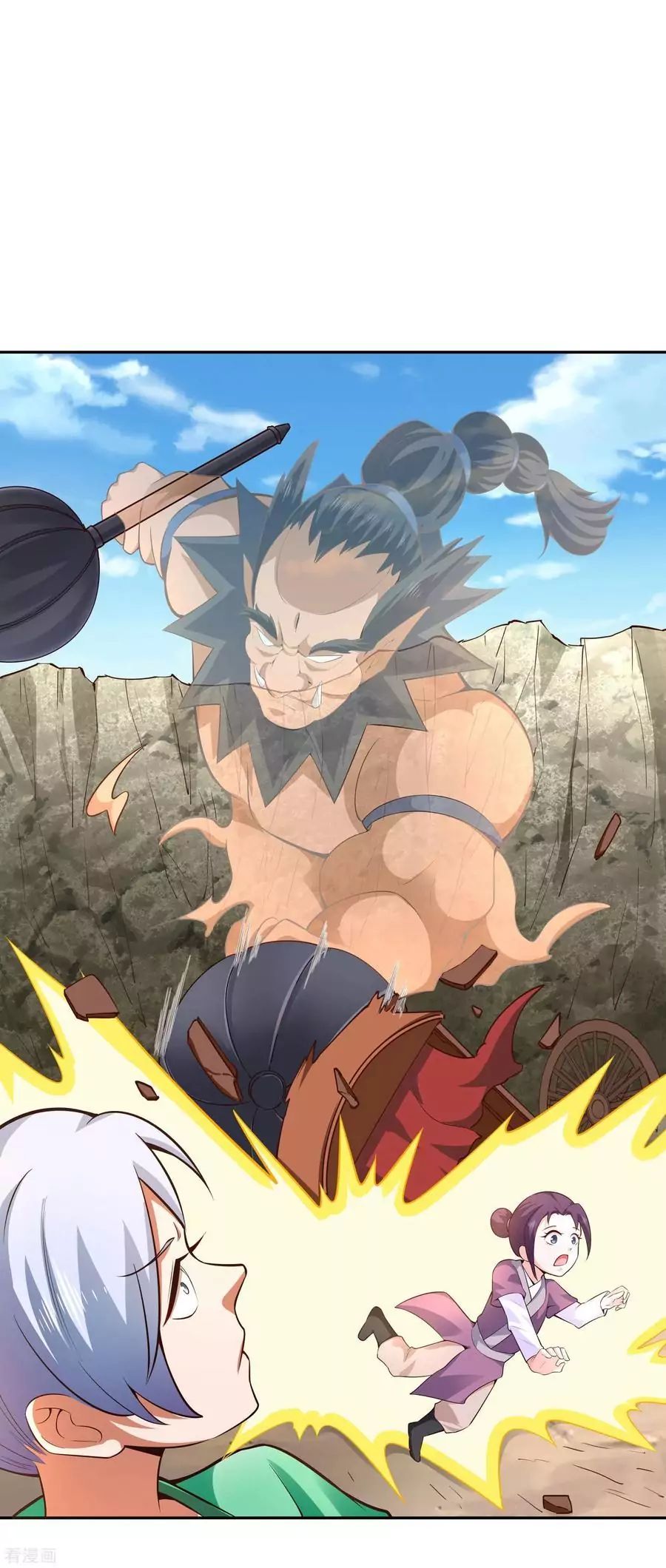 Wu Ling Sword Master ตอนที่ 26 หน้า 25