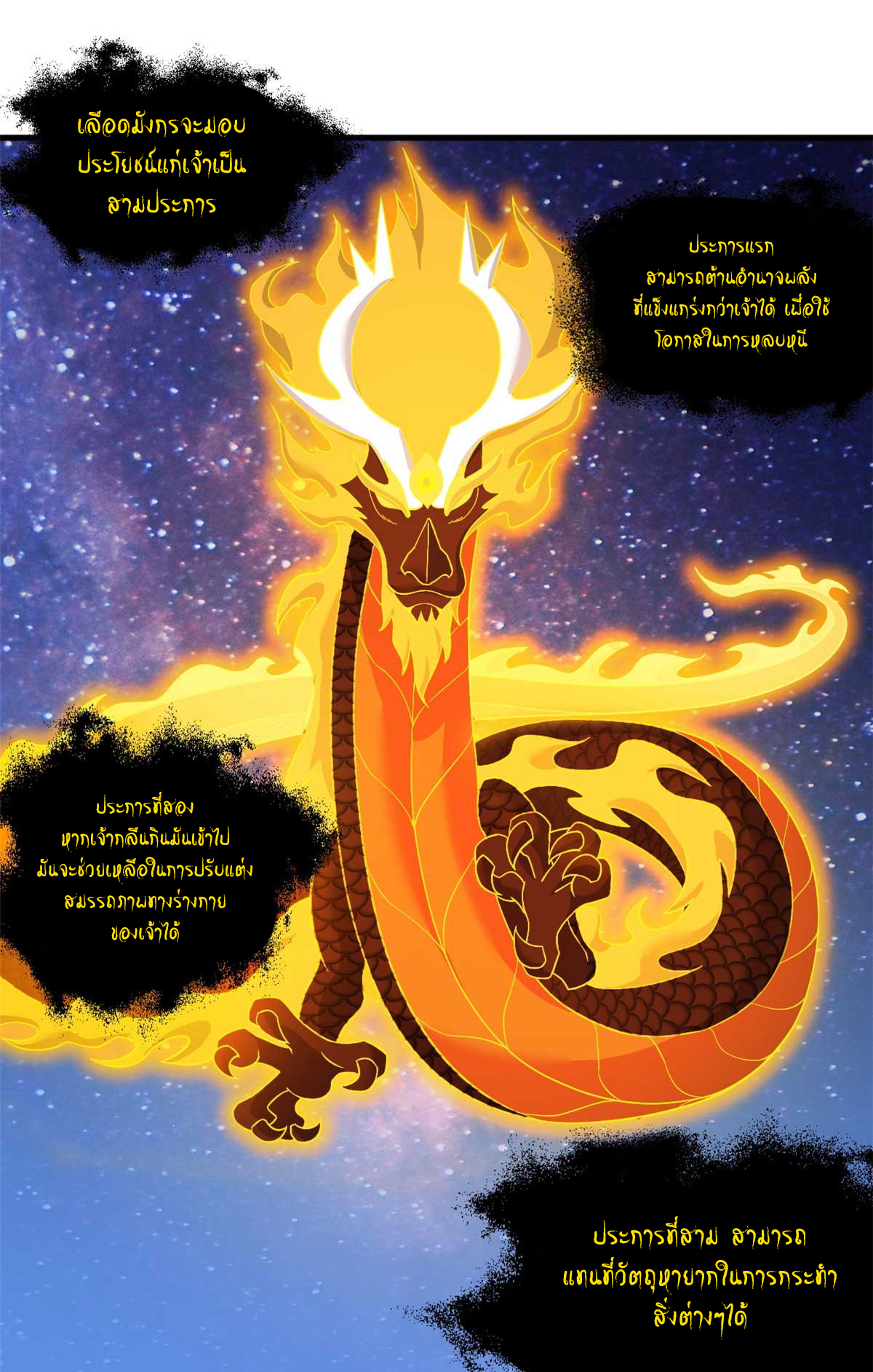 โคตรเทพร้านสัตว์อสูร ตอนที่ 112 หน้า 22