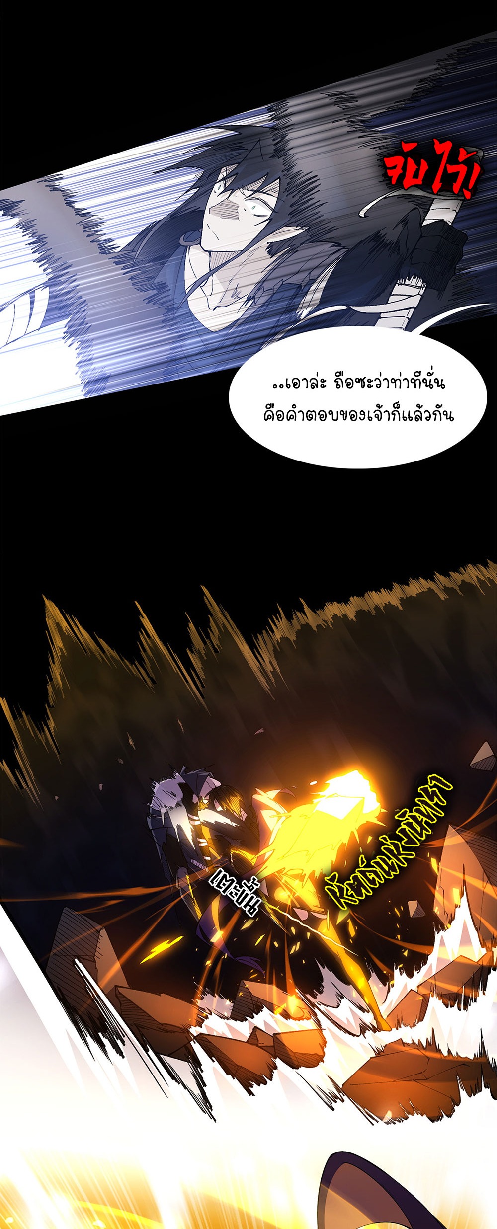 ภูเขาศพทะเลเลือด: การกลับมาของวีรบุรุษ | Mountains of Corpses and Seas of Blood | The Demon-Slaying Madman—Reborn as a Demon ตอนที่ 11 หน้า 20