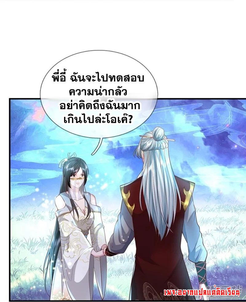 การเกิดใหม่ของจอมมารผู้ยิ่งใหญ่ ตอนที่ 15 หน้า 26