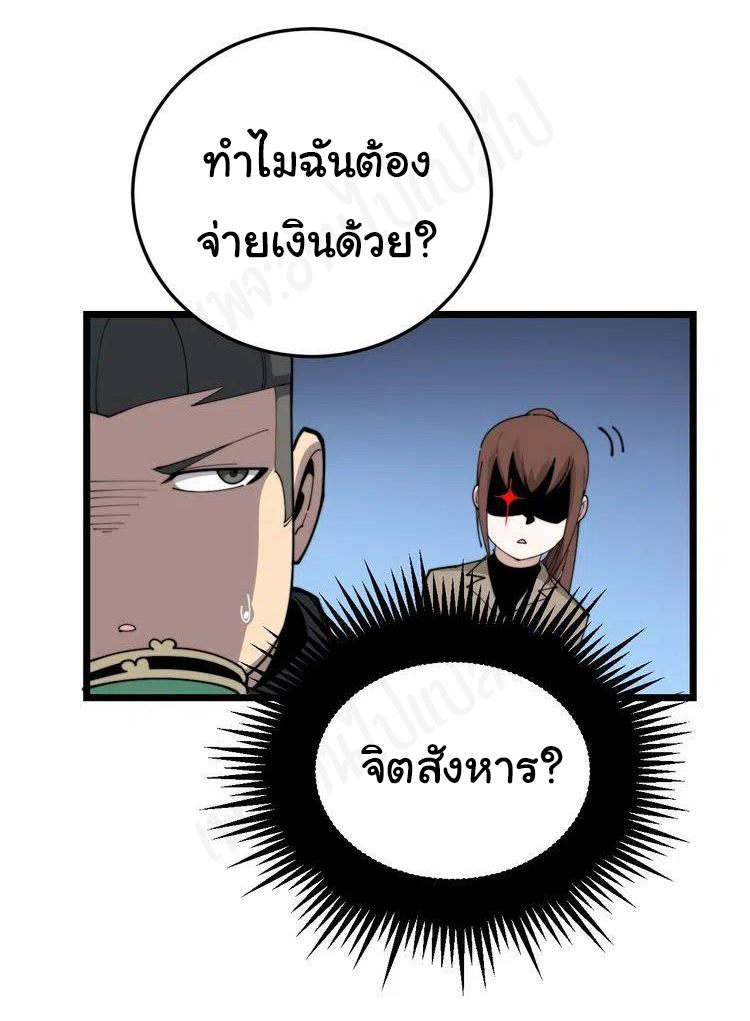 Bad Hand Witch Doctor สุดยอดพ่อมดหมอผี ตอนที่ 186 หน้า 6