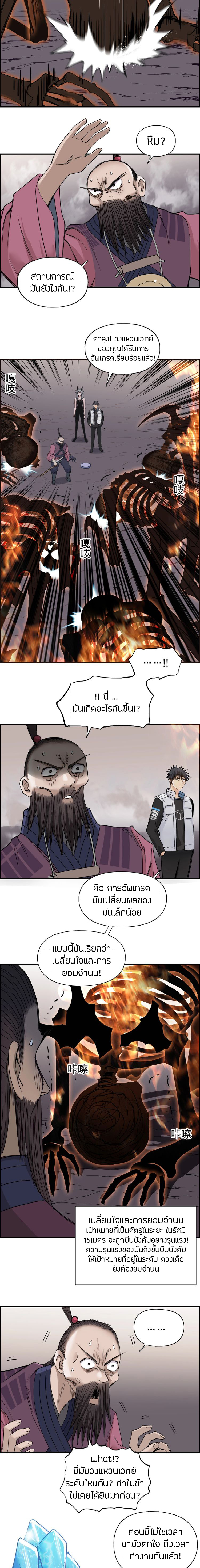 Super Cube ตอนที่ 188 หน้า 7