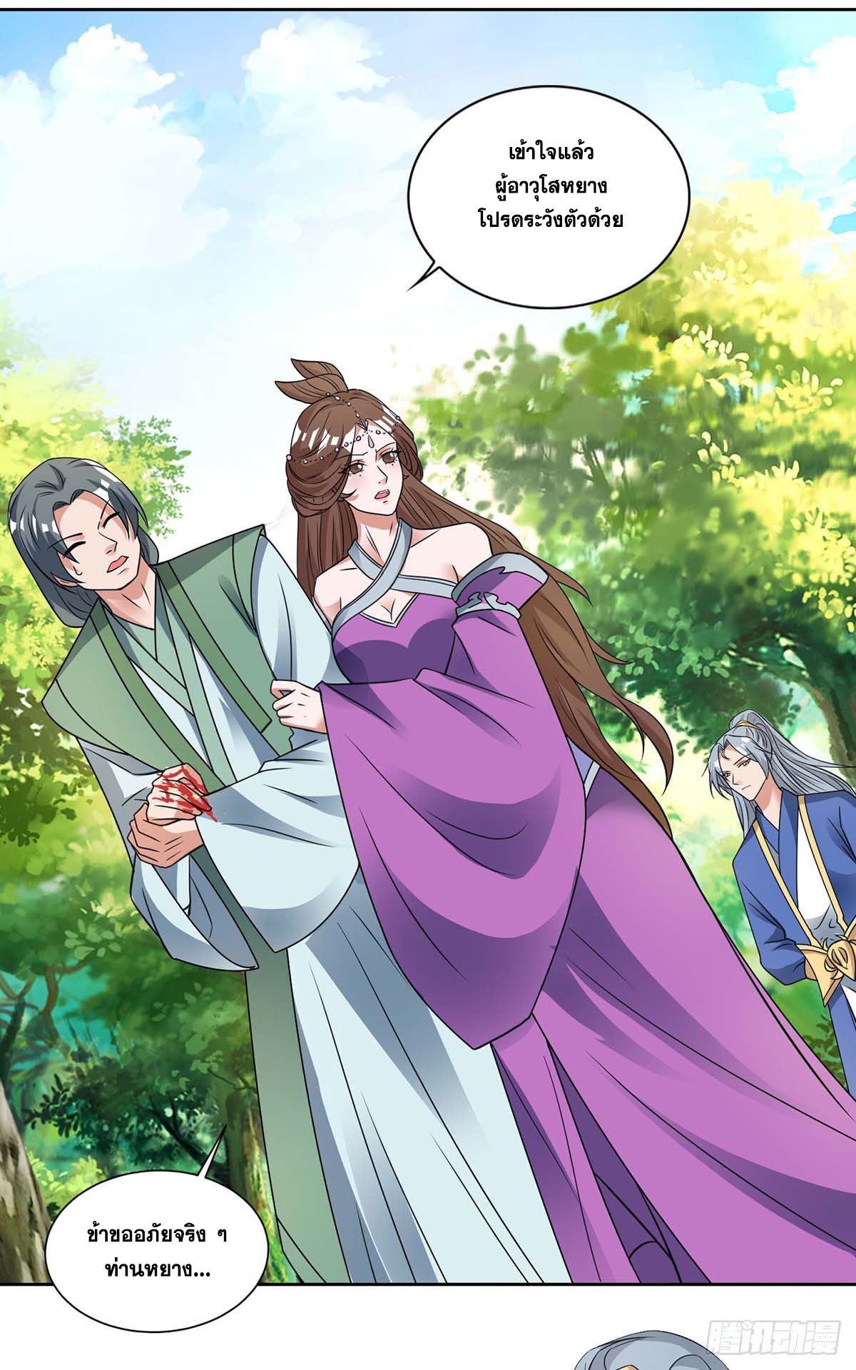 จักรพรรดิ 80,000 ปี ตอนที่ 32 หน้า 2