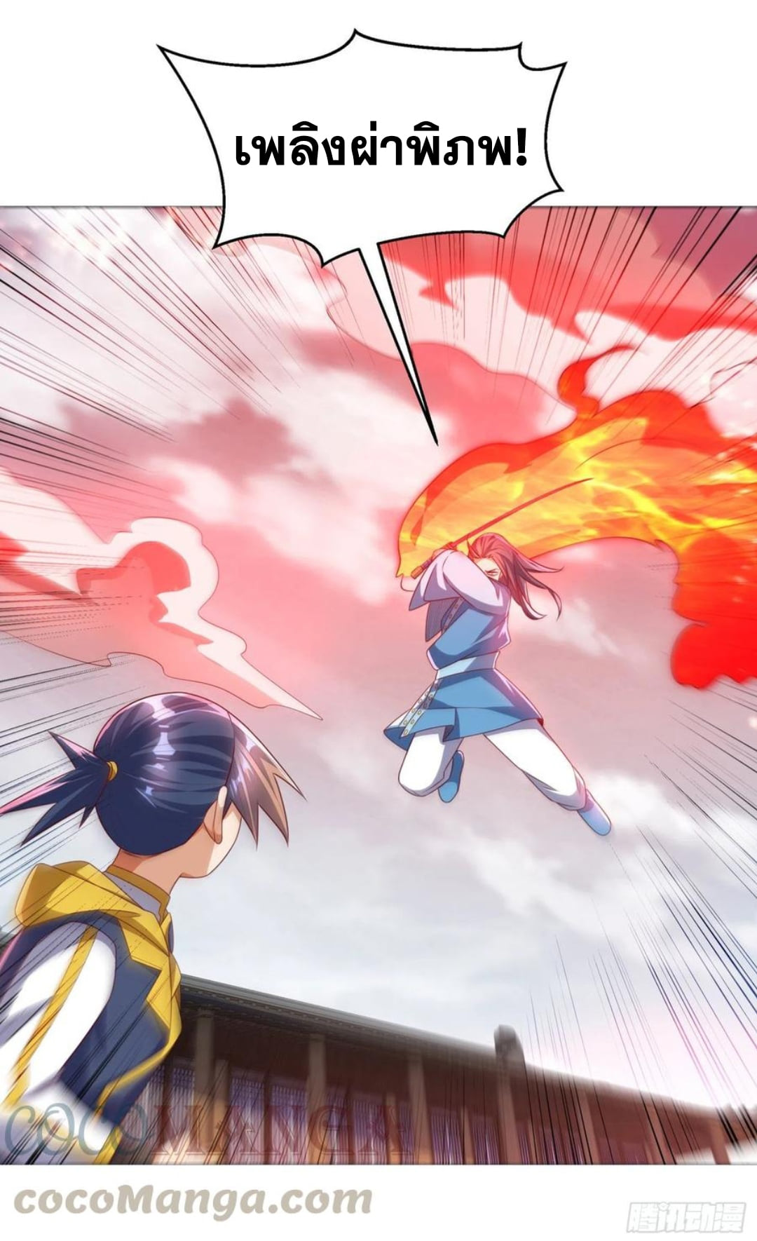 Wu ni ตอนที่ 170 หน้า 23