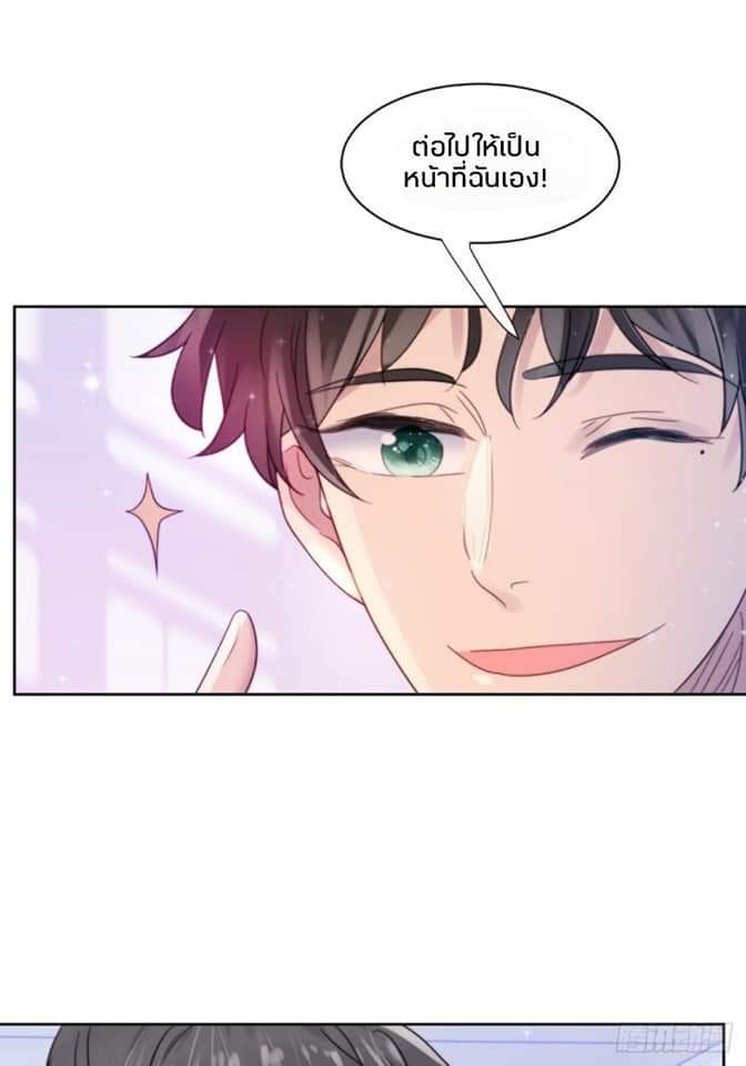 MakeUp Queen ตอนที่ 11 หน้า 7