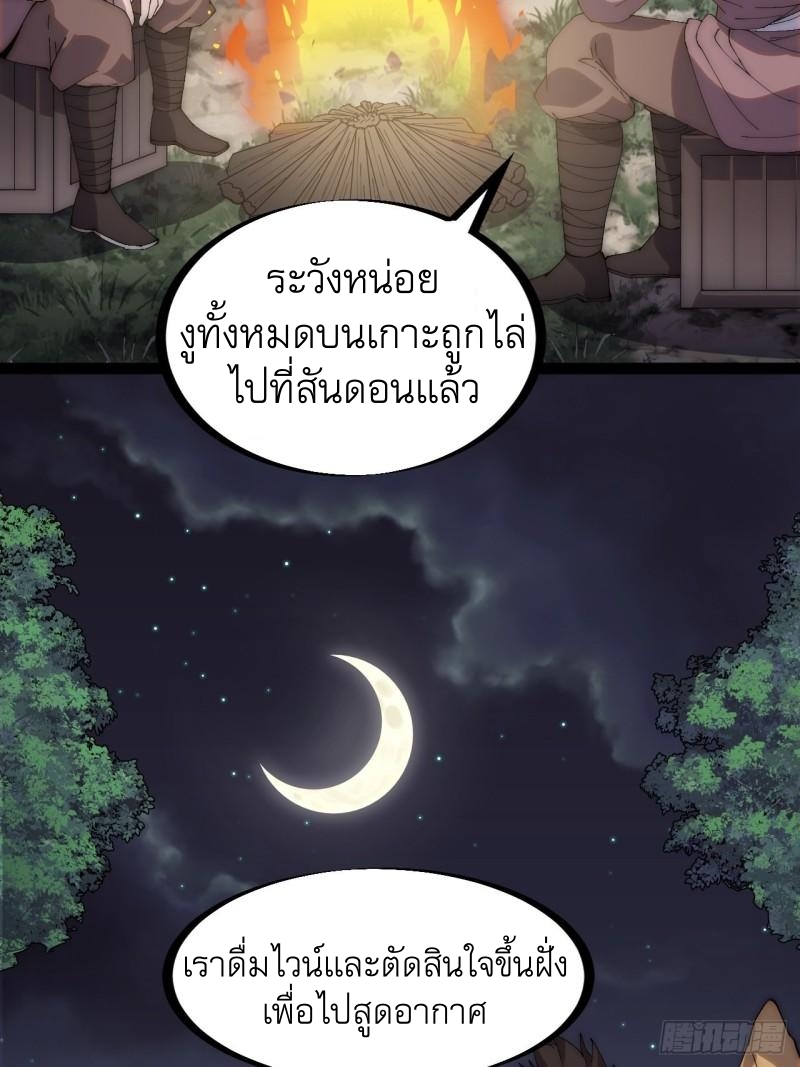 Starting a Mountain ตอนที่ 283 หน้า 26