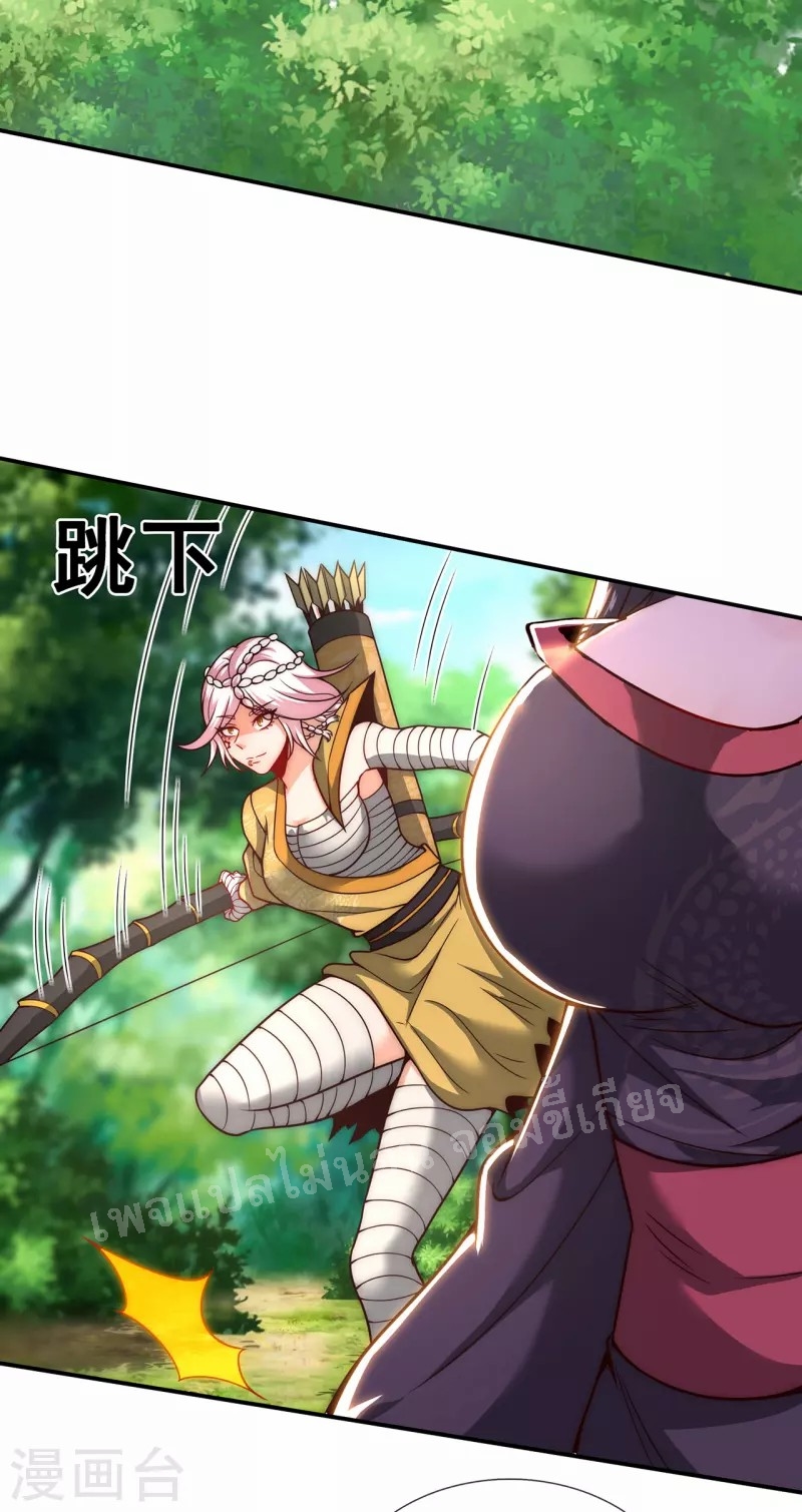 การกลับมาของเทพอสูร ตอนที่ 11 หน้า 13