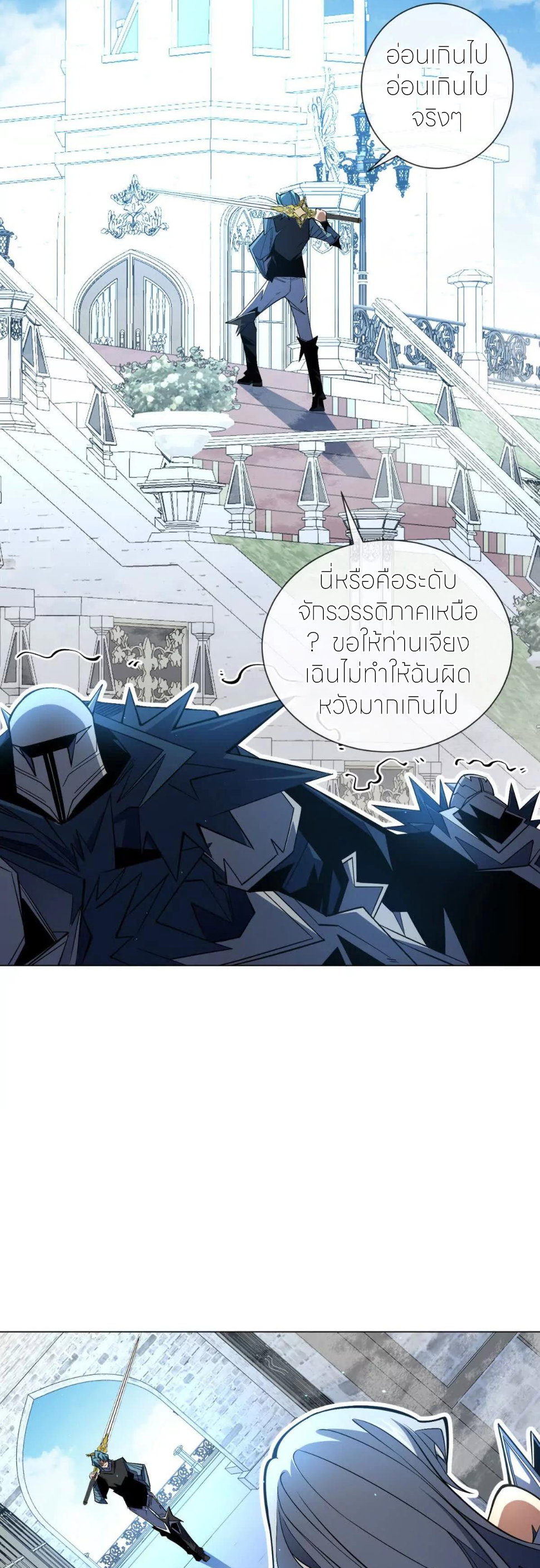 ระบบเติมเงิน คืนให้พิเศษกับตอนตาย ตอนที่ 32 หน้า 38