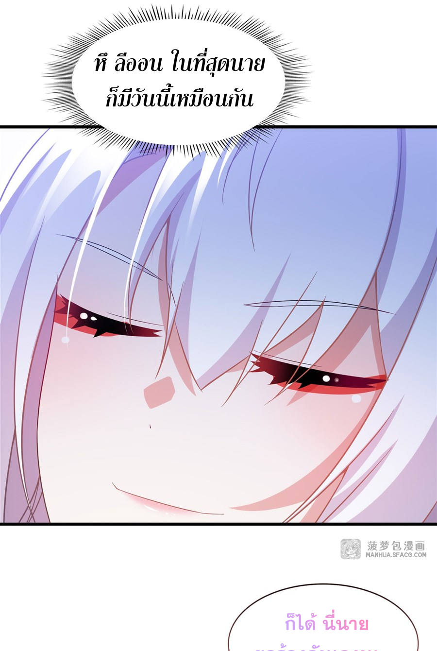 Shut Up, Evil Dragon! I don't want to raise a child with you anymore ตอนที่ 27 หน้า 22