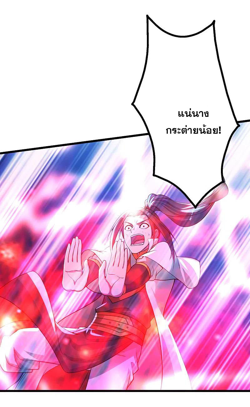 เทพอสูรสยบฟ้า ตอนที่ 191 หน้า 43