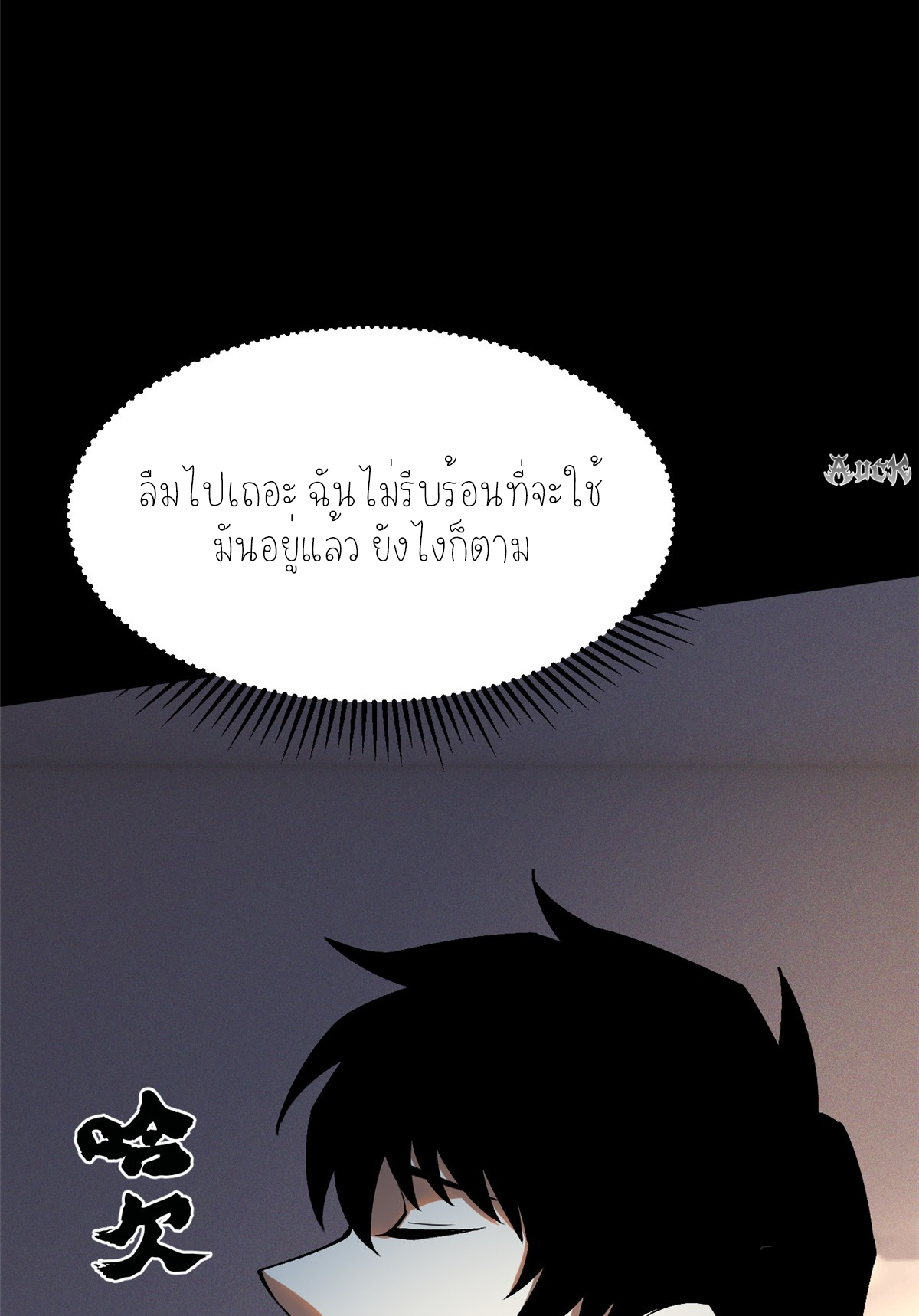 ไม่อยากเรียนทักษะ แห่งคำสาปเลย! ตอนที่ 15 หน้า 55