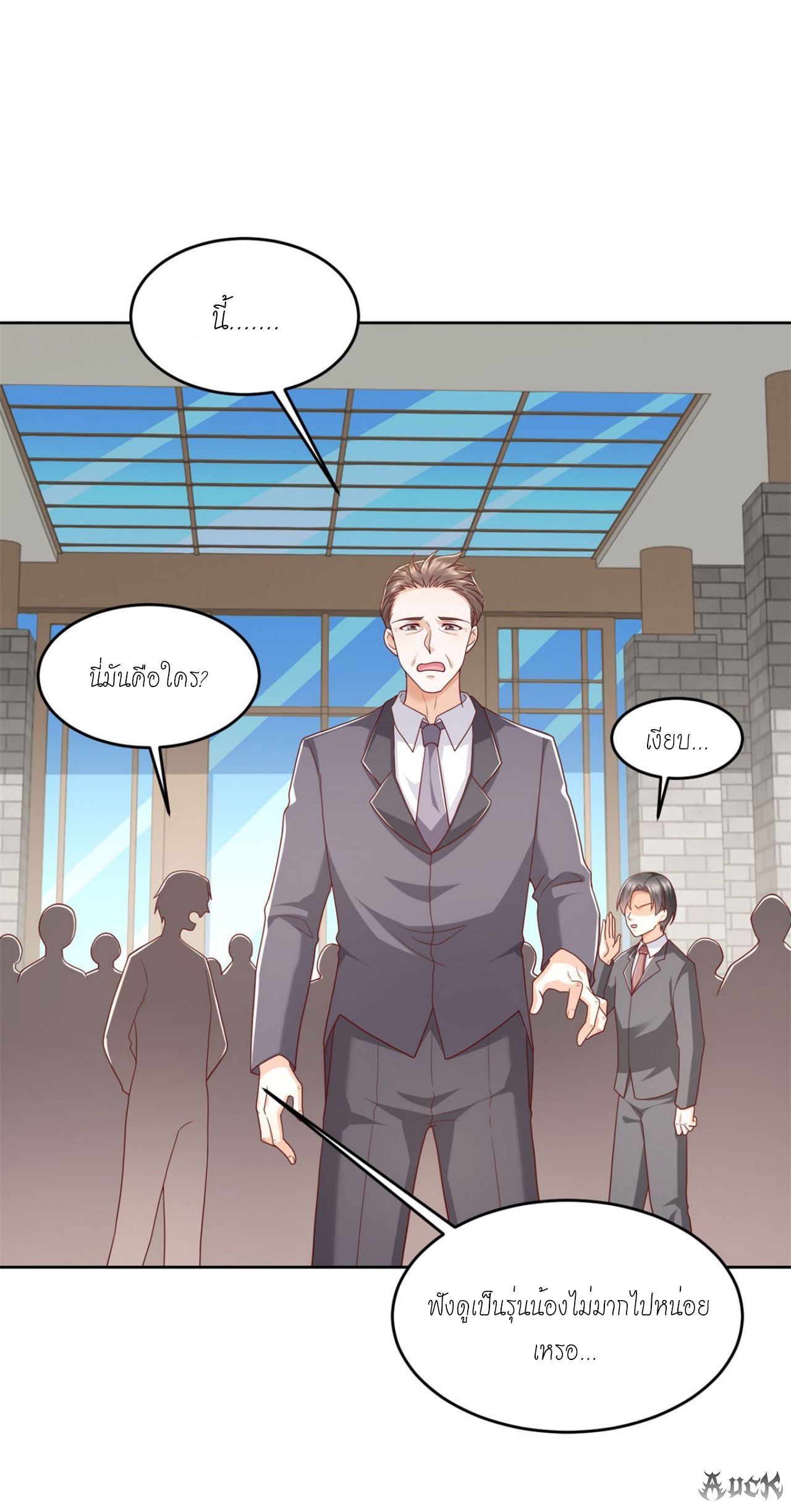 เทพเจ้าแห่งสงครามที่แข็งแกร่งที่สุดของเมือง ตอนที่ 15 หน้า 20