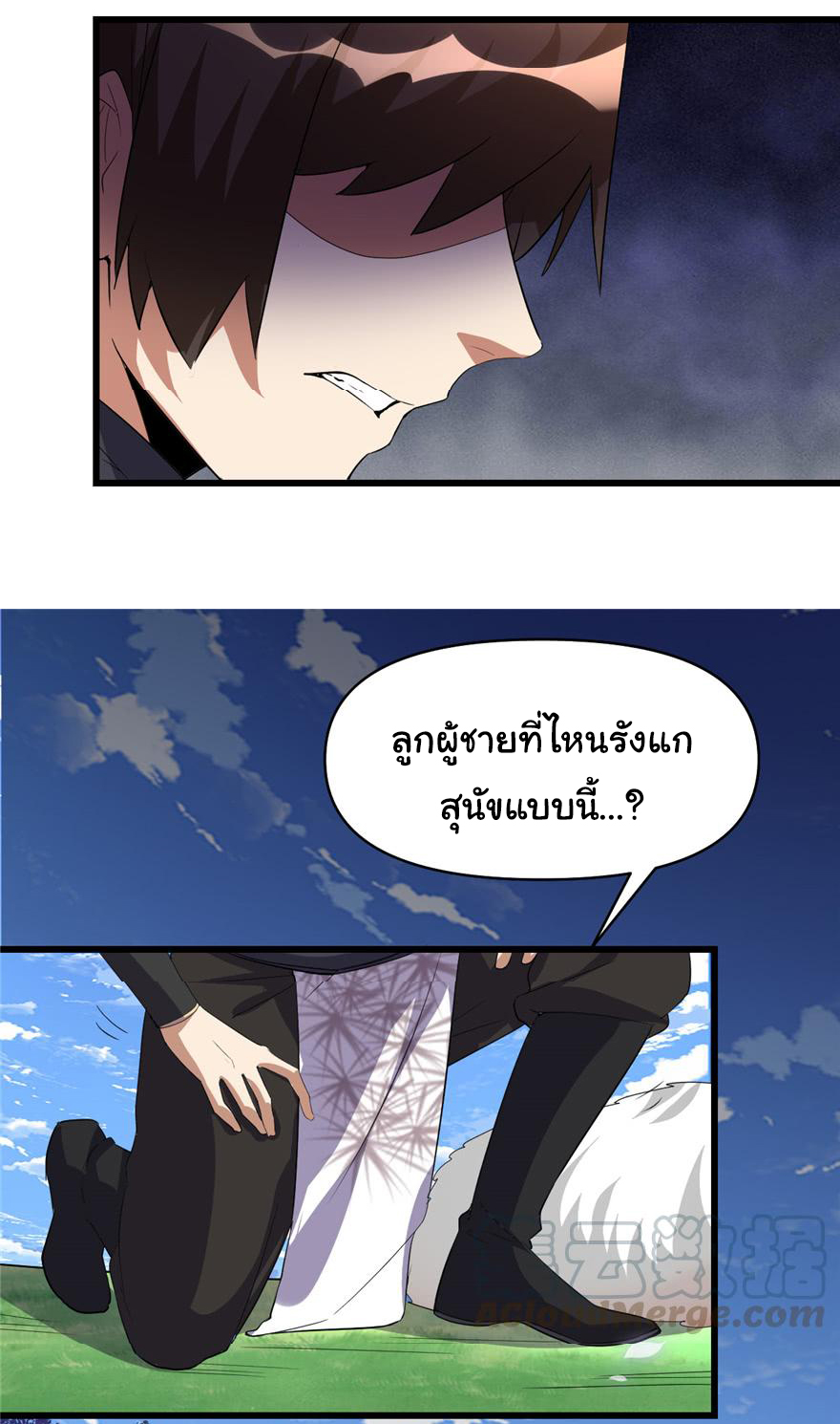 I might be a fake fairy ตอนที่ 25 หน้า 34