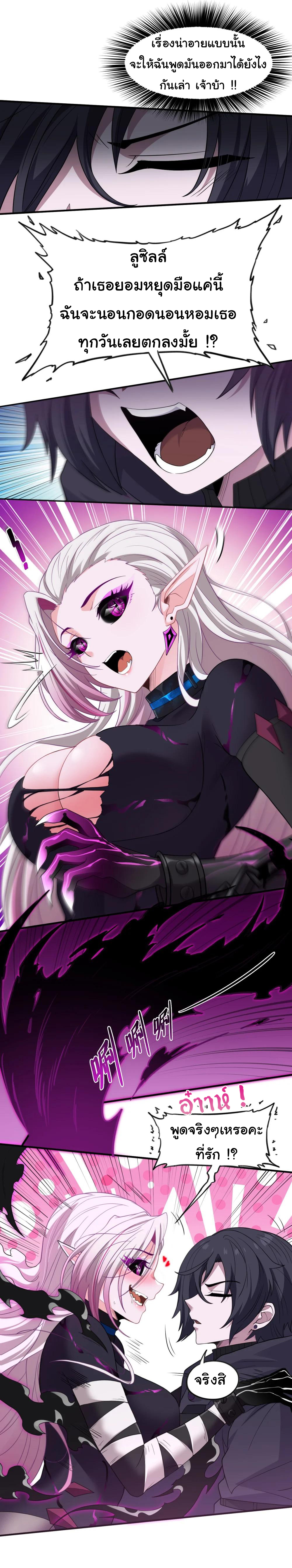 อัจฉริยะสุดชั่วร้ายสายแปรธาตุ ตอนที่ 15 หน้า 22