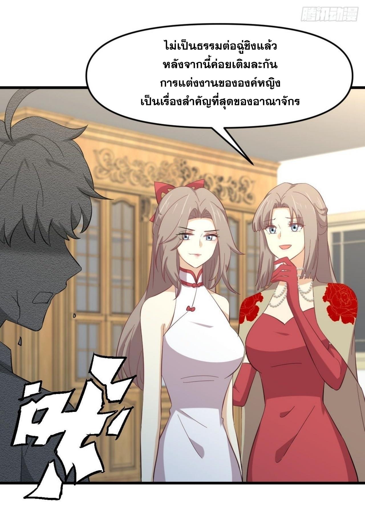 Immortal Swordsman in The Reverse World ข้าเซียนกระบี่ไม่เกาะสตรี ตอนที่ 327 หน้า 27