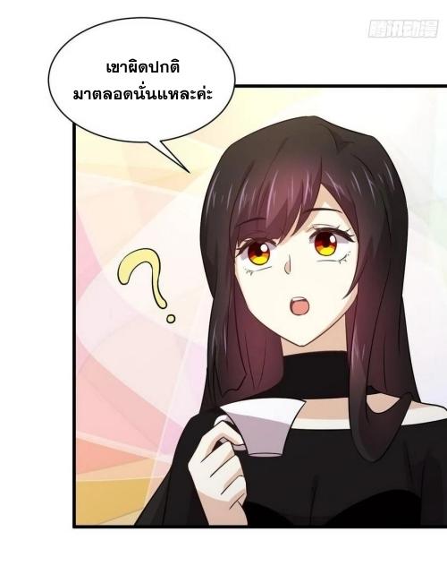 Immortal Swordsman in The Reverse World ข้าเซียนกระบี่ไม่เกาะสตรี ตอนที่ 139 หน้า 26