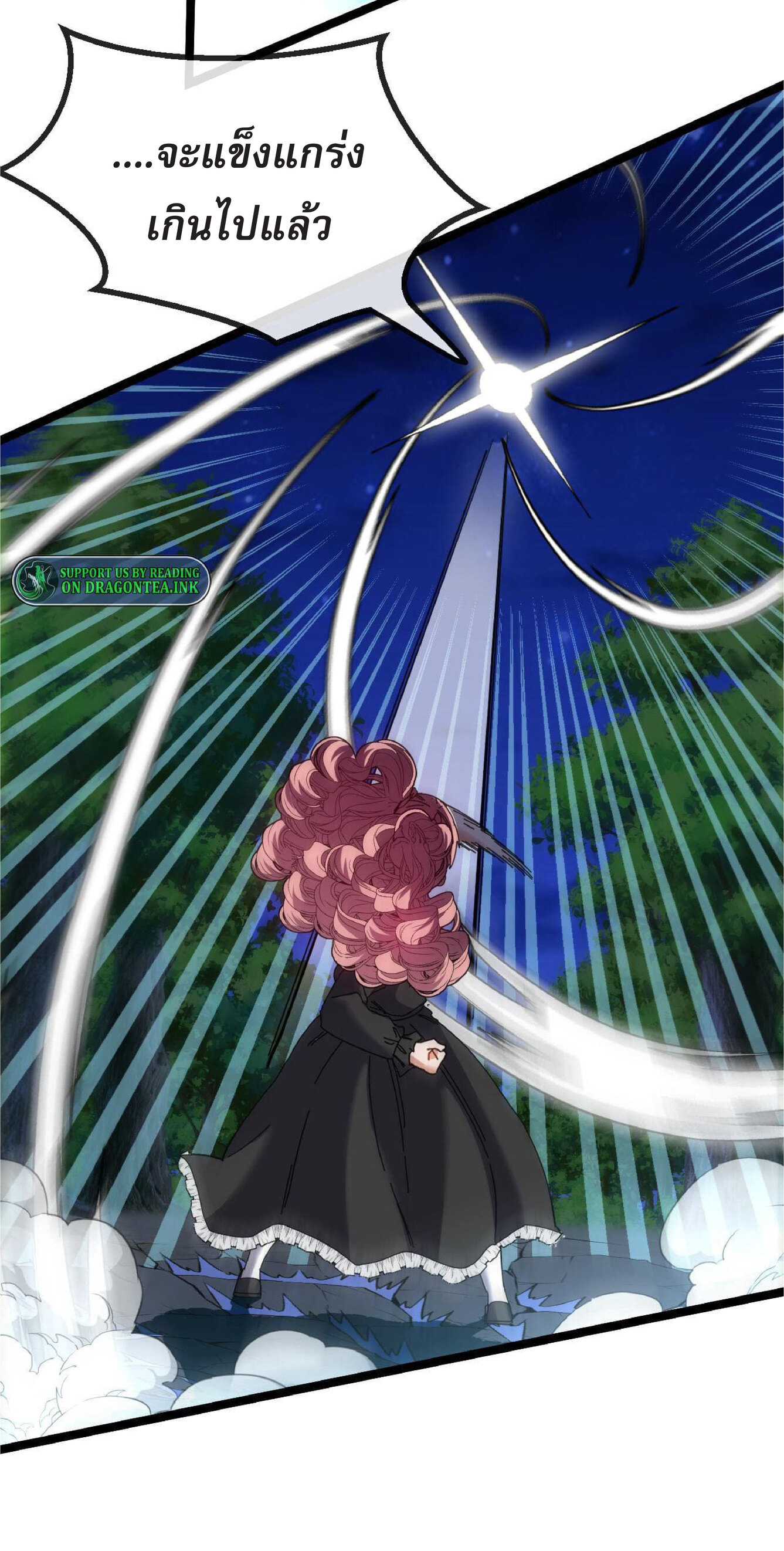Super god system  ระบบสุดเทพ ตอนที่ 43 หน้า 48