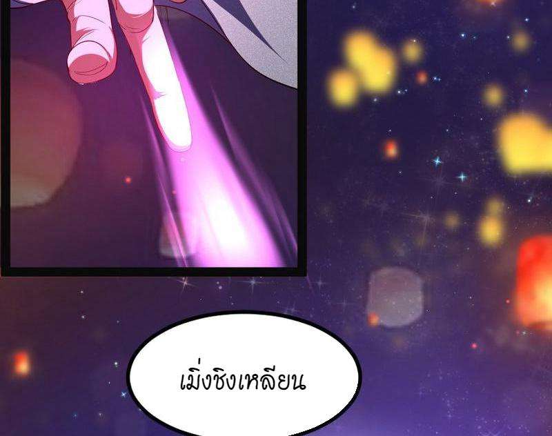 1.เรียกข้าว่าจอมมาร ตอนที่ 28 หน้า 67