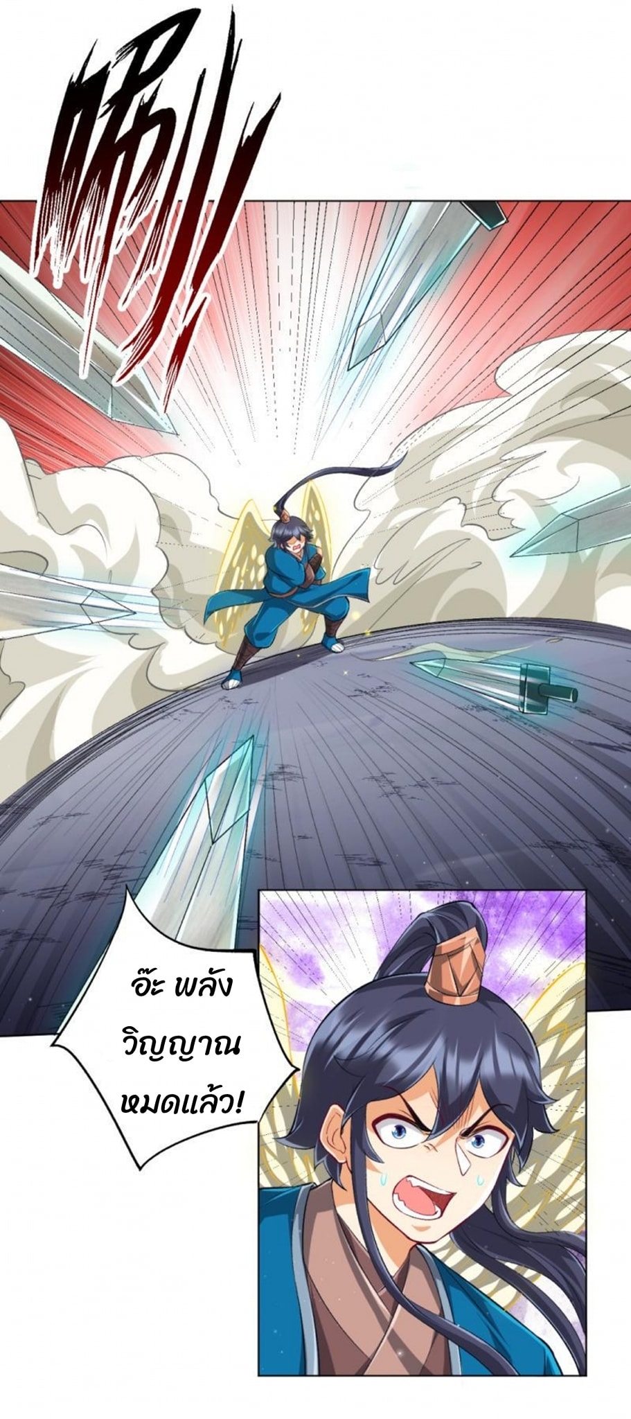 ข้ารับใช้ชั้นหนึ่ง ตอนที่ 296 หน้า 28