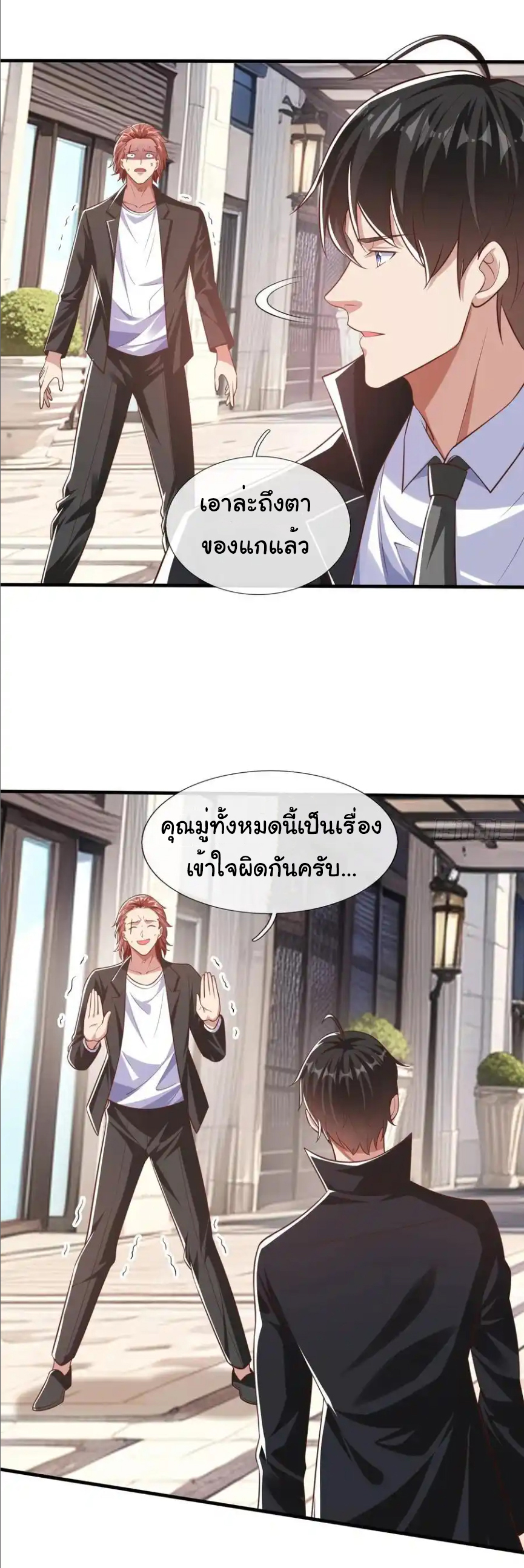 The god of war is reborn to avenge ตอนที่ 106 หน้า 20