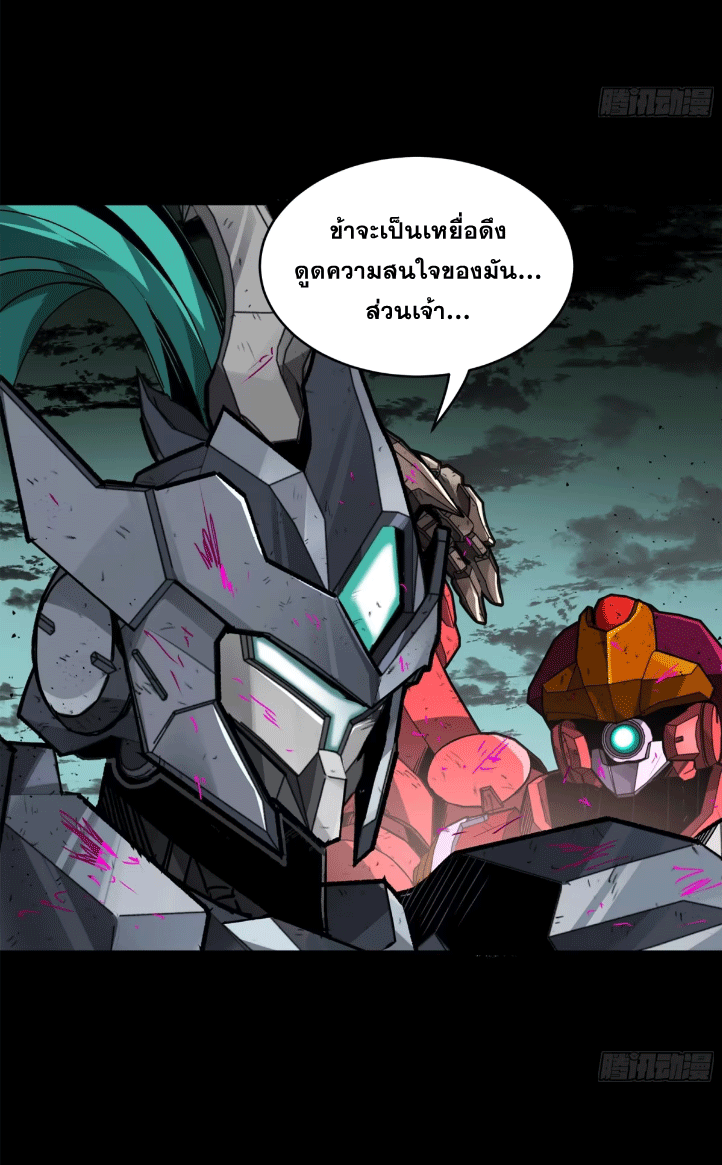 Legend of Star Genera ชนจีน ตอนที่ 153 หน้า 67