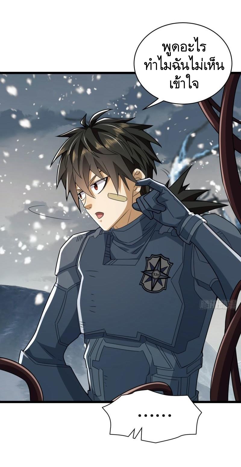 THE FIRST ORDER ตอนที่ 123 หน้า 33