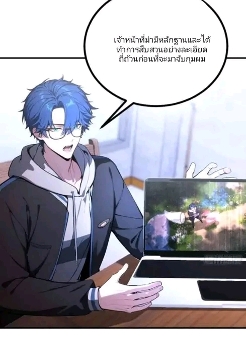 ผมเป็นอาจารย์สอนจักรพรรดินี ตอนที่ 11 หน้า 22