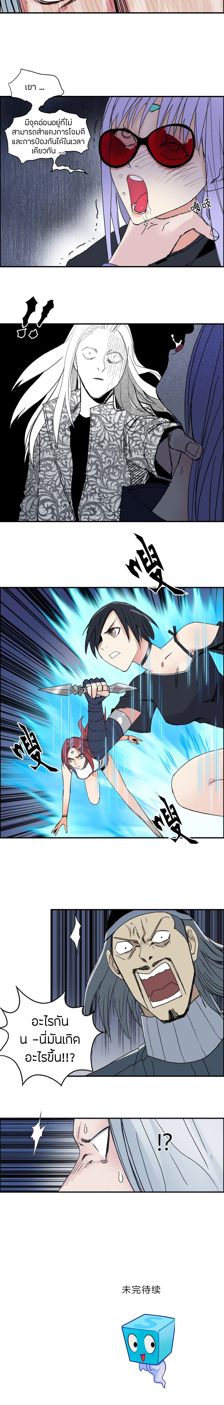 Super Cube ตอนที่ 130 หน้า 13