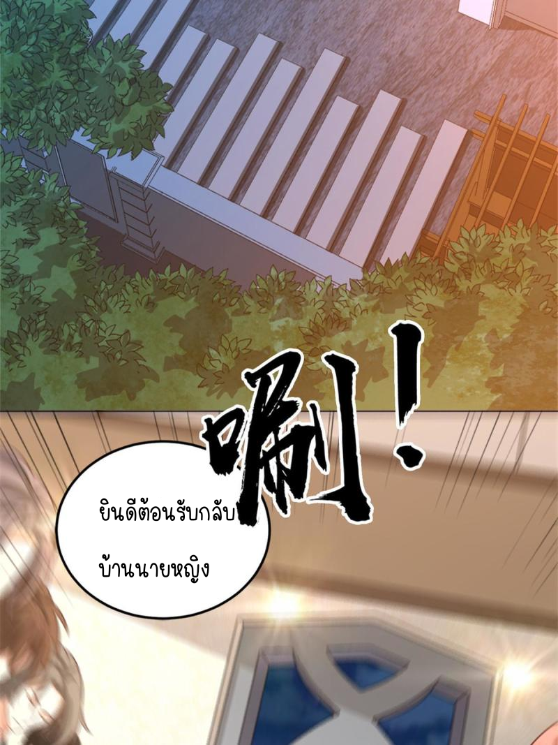 การหวนคืนของจักรพรรดิอมตะผู้ยิ่งใหญ่ ตอนที่ 4 หน้า 10