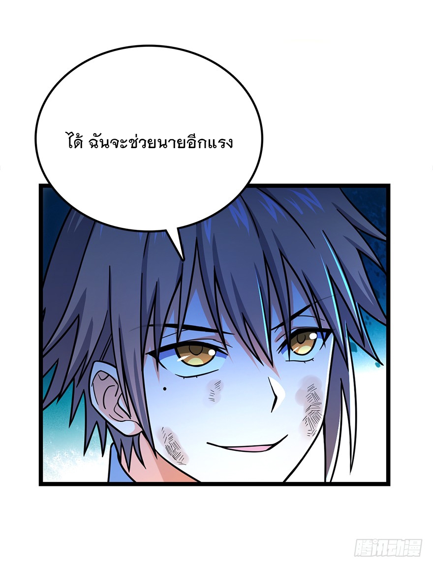 ชีวิตใหม่ของราชาจอมกวน ตอนที่ 34 หน้า 40