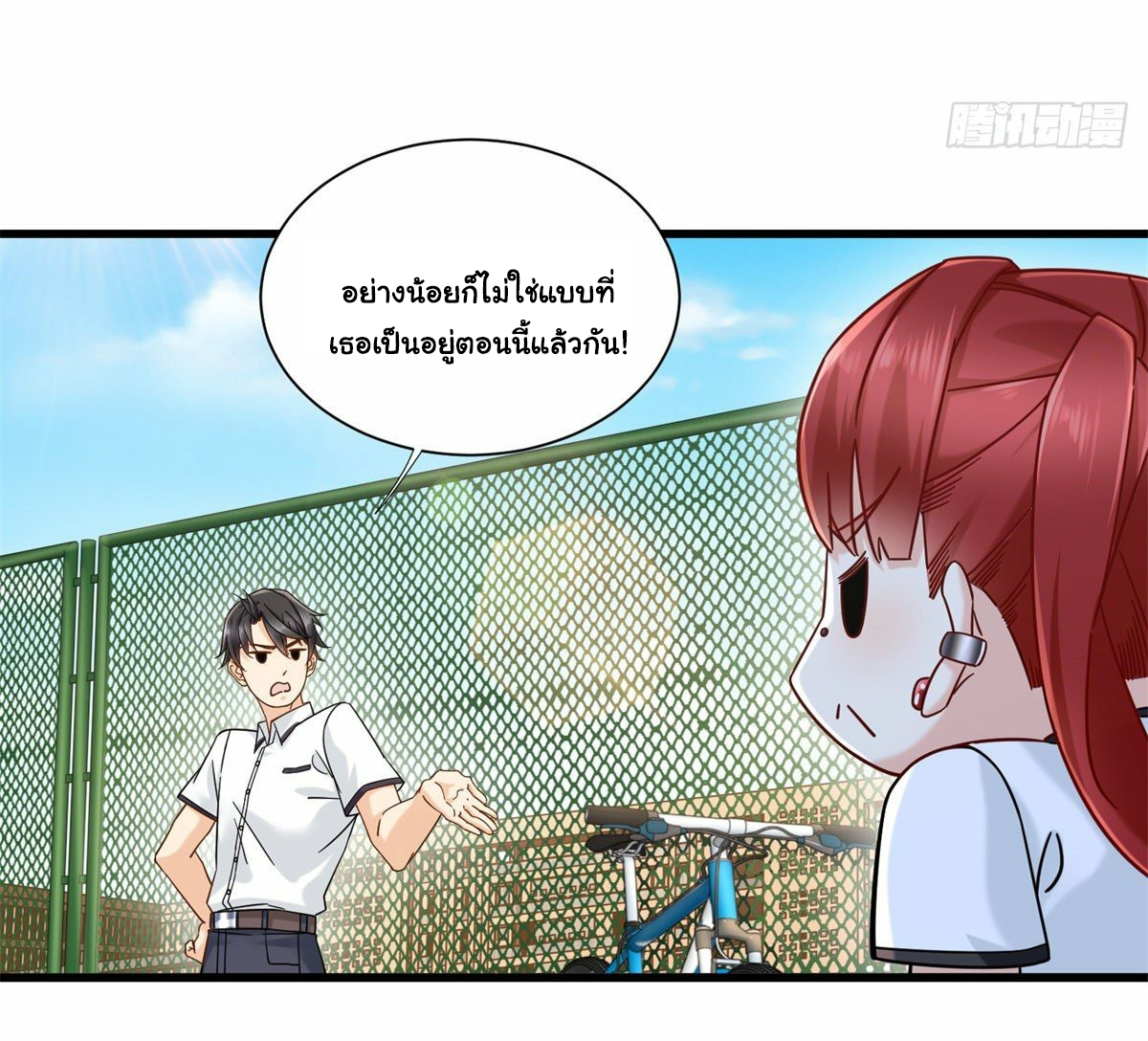 The new best all-rounder  ผู้แข็งแกร่งรอบด้าน ตอนที่ 16 หน้า 17