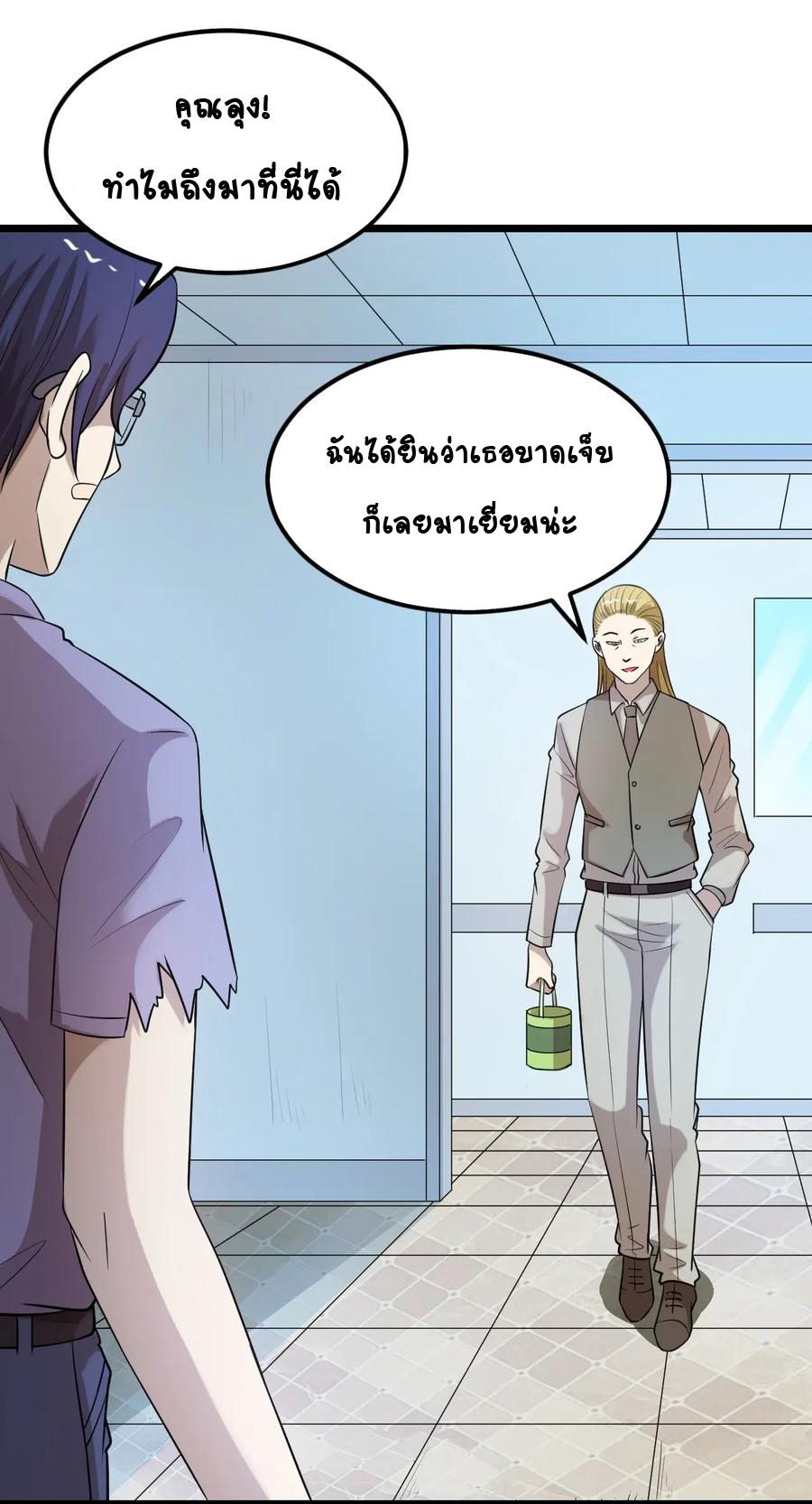 หัวหน้ามาเฟียกลับมาอายุ 16 อีกครั้ง ตอนที่ 38 หน้า 33