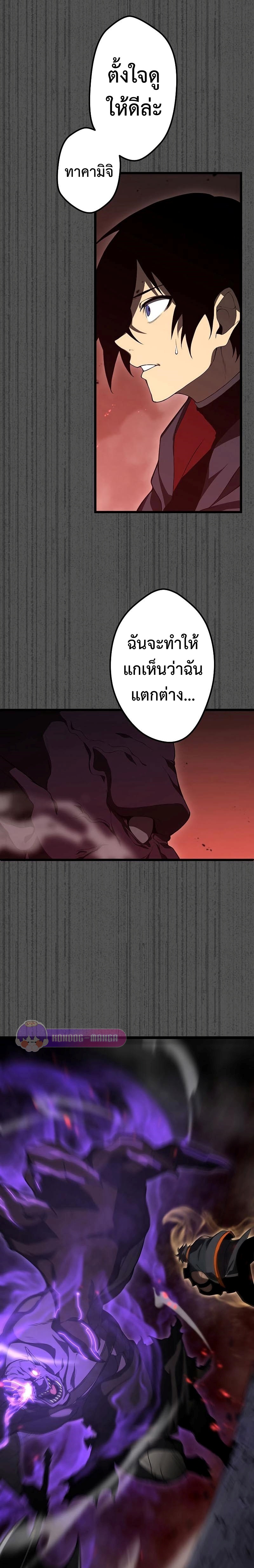 โทษทัณฑ์ของความตาย - Death Penalty ตอนที่ 7 หน้า 28