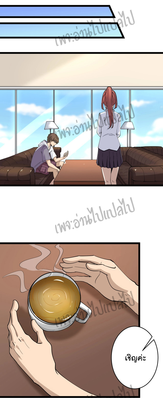 Sanjie Taobao Store ระบบร้านค้าเทพเจ้า ตอนที่ 55 หน้า 13