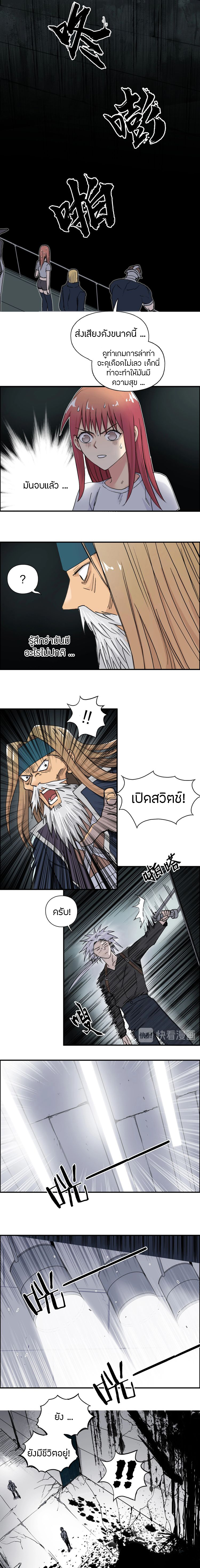 Super Cube ตอนที่ 176 หน้า 4