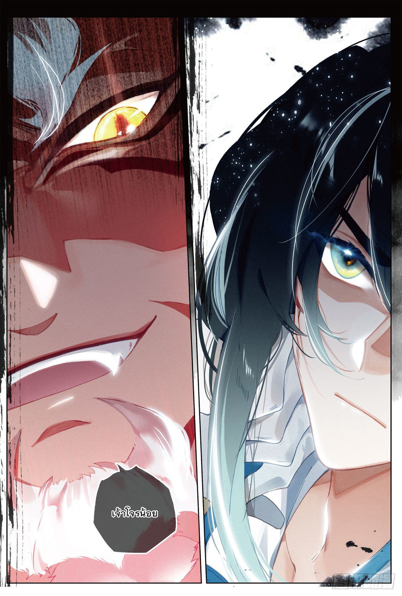 กระบี่เทพพิชิตฟ้า (ชนจีน) ตอนที่ 16 หน้า 23