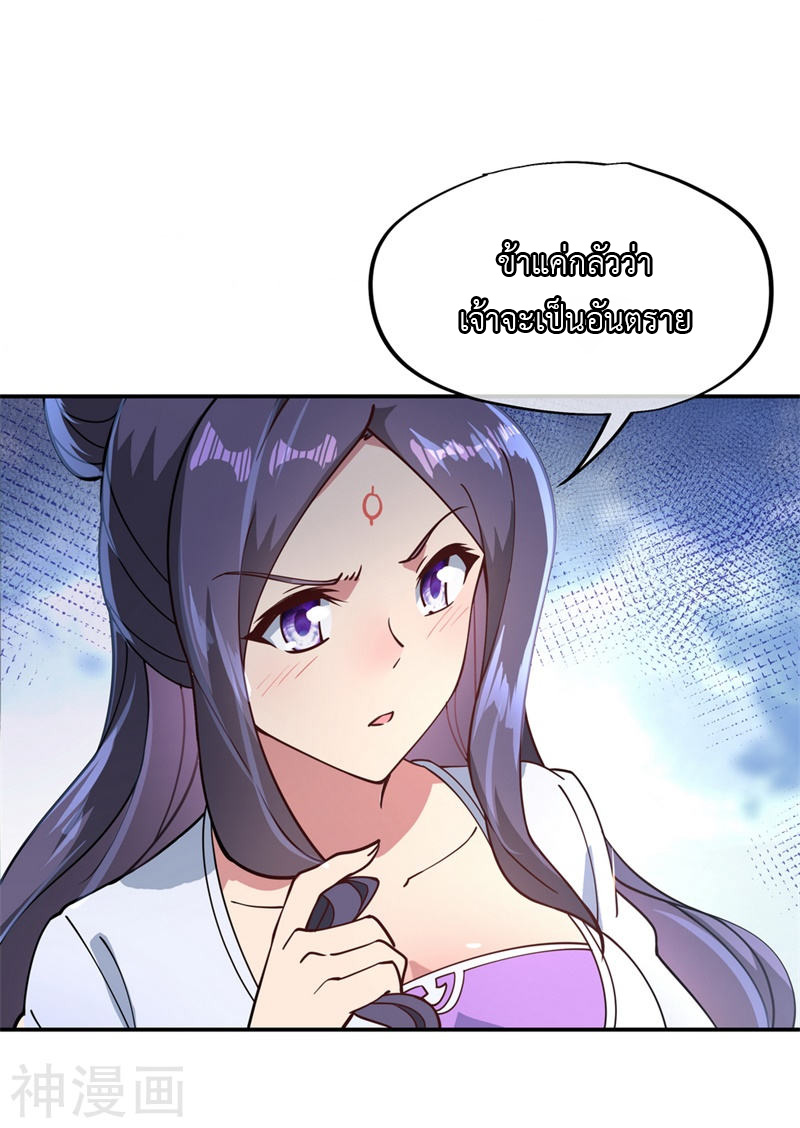 peerless battle spirit ตอนที่ 96 หน้า 15