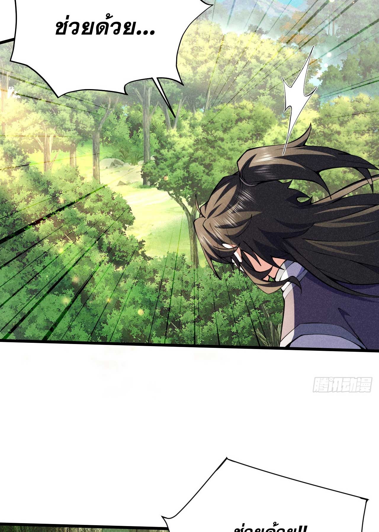 ภรรยาของข้าคือคนสำคัญแห่งสวรรค์ ตอนที่ 36 หน้า 14