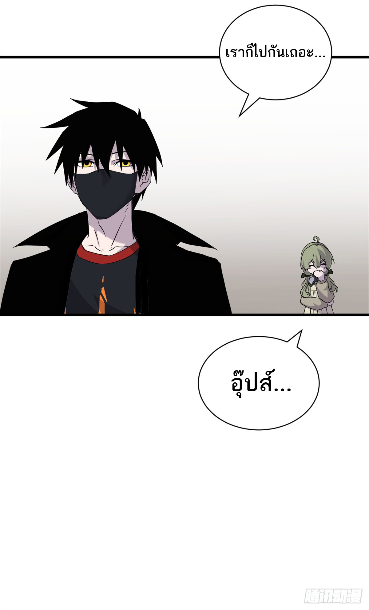 โคตรเทพร้านสัตว์อสูร ตอนที่ 116 หน้า 60