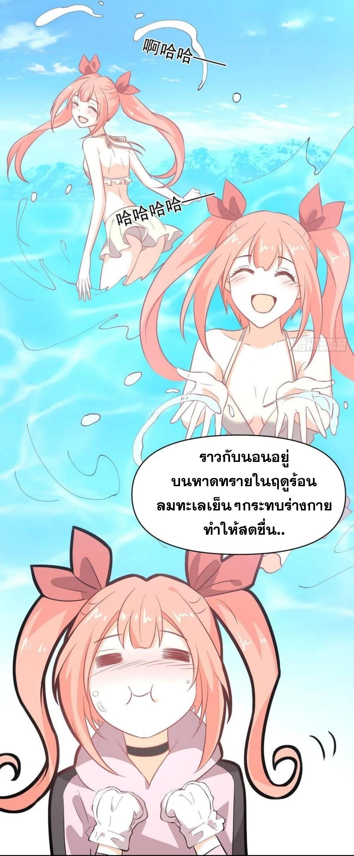 Immortal Swordsman in The Reverse World ข้าเซียนกระบี่ไม่เกาะสตรี ตอนที่ 221 หน้า 33