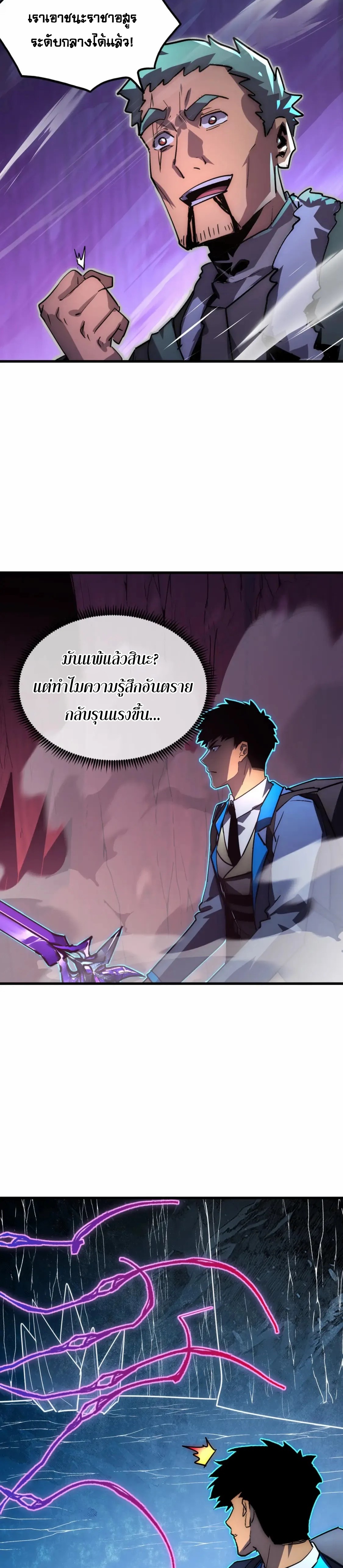 Rise From The Rubble |  เศษซากวันสิ้นโลก ตอนที่ 246 หน้า 17