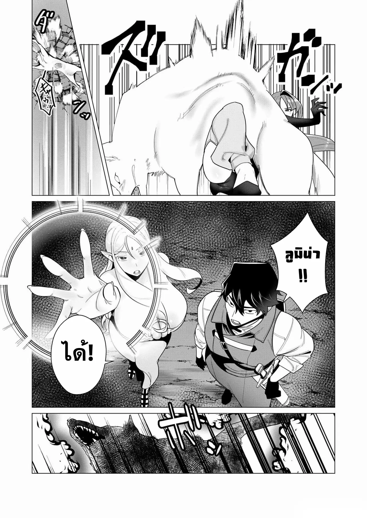 Yuusha-sama wa Houshuu ni Hitozuma wo go Kibou desu ตอนที่ 3 หน้า 3